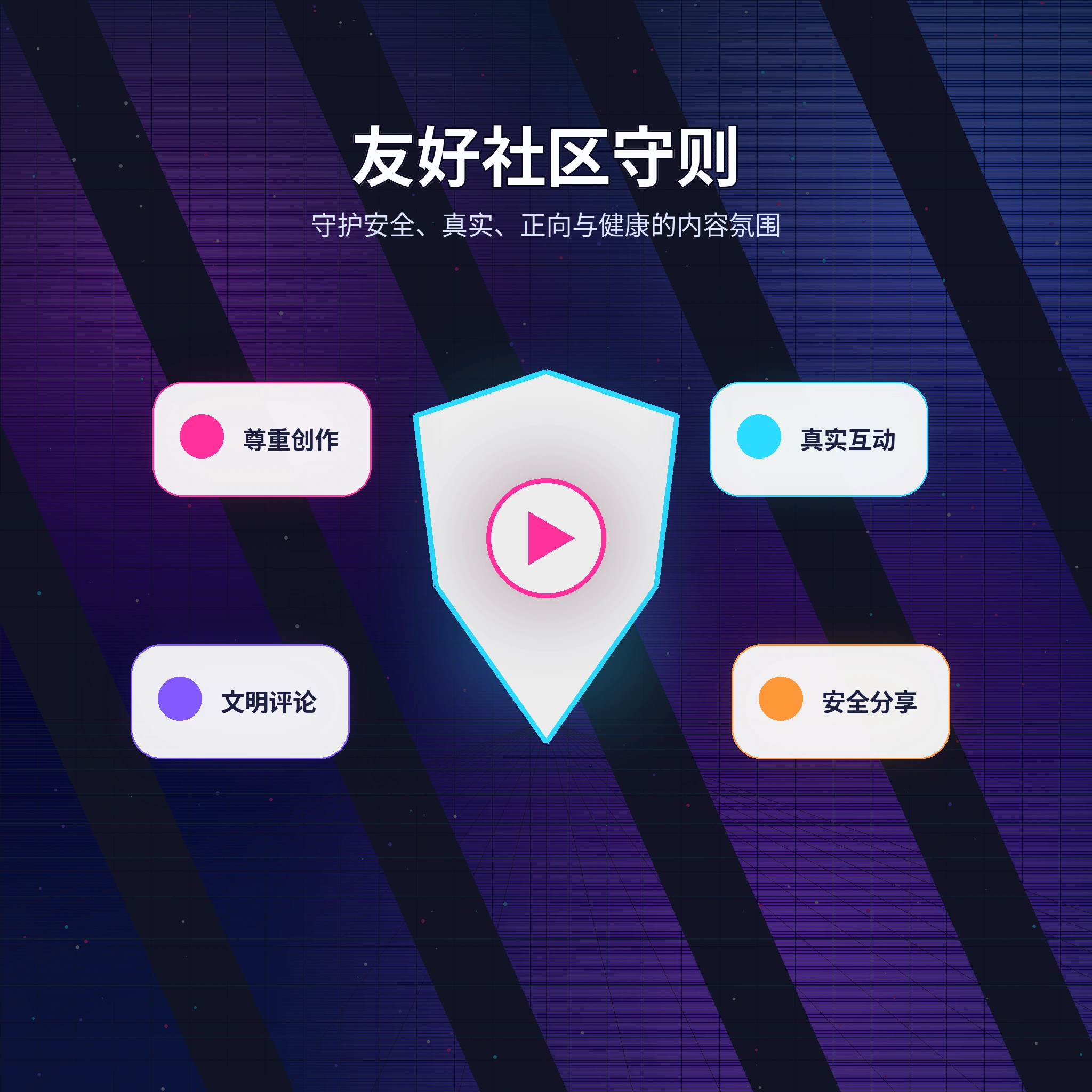 51吃瓜理性社交与友善互动提醒